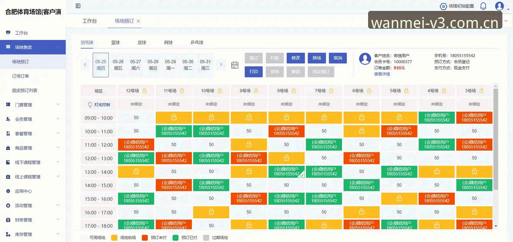完美体育官网安卓版 完美体育平台V3.1版本详解:多终端互联与赛事数据同步